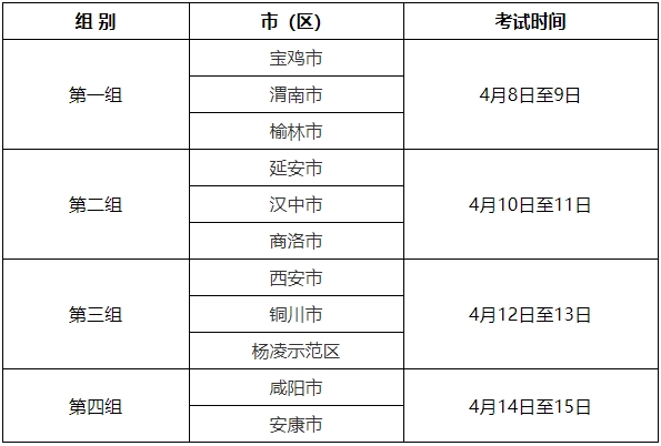 陕西省.png